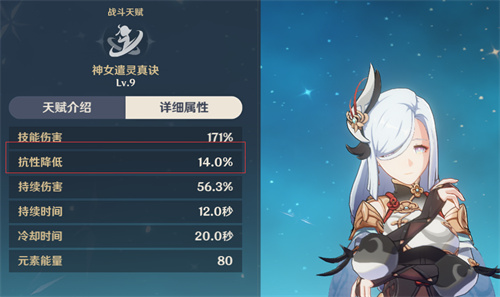 原神申鹤可以和优菈配队吗 申鹤和优菈能组队吗