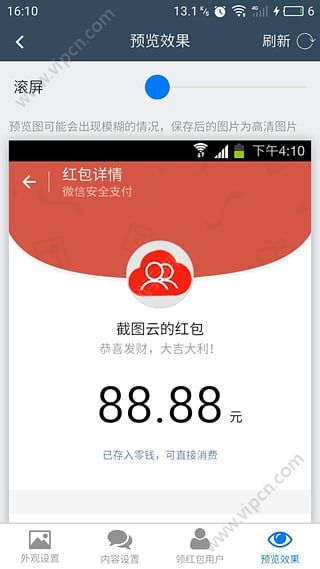 截图云app图片1