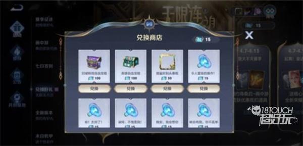 王者荣耀无限连商店进入位置4月一览