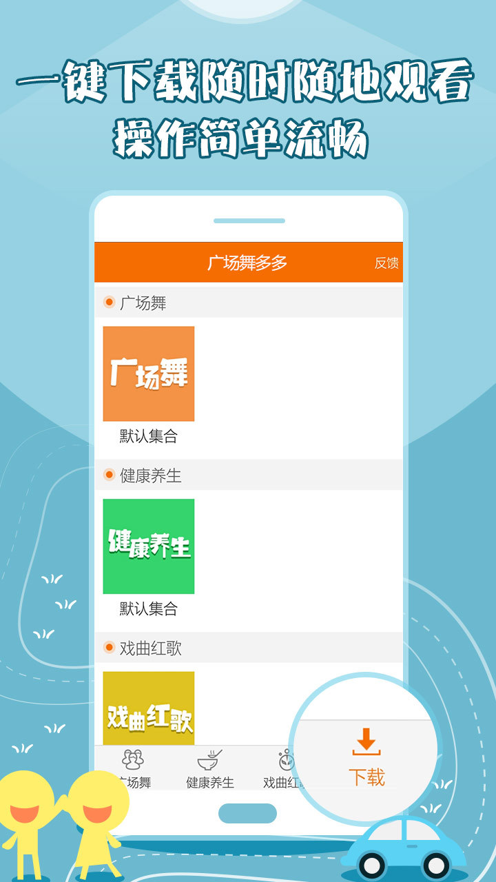 广场舞多多软件图片1