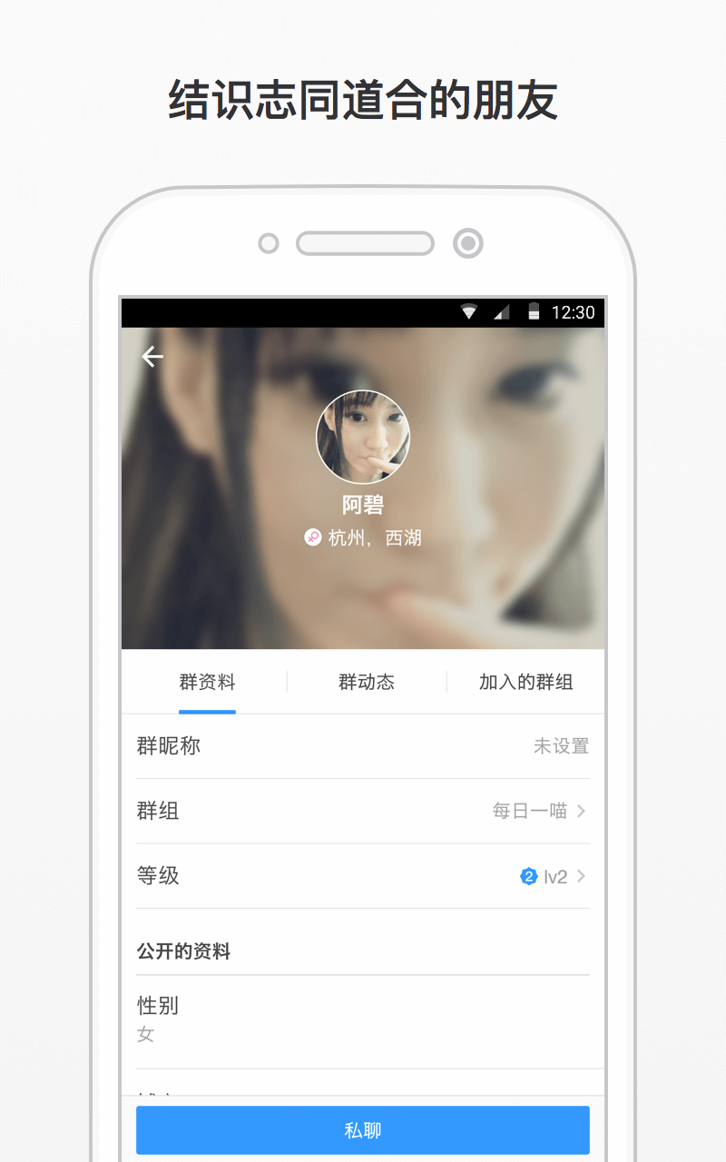 一起app图片2