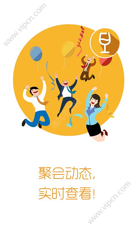 安顿app图片2
