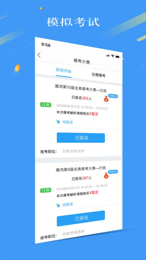 32学苑app图片5