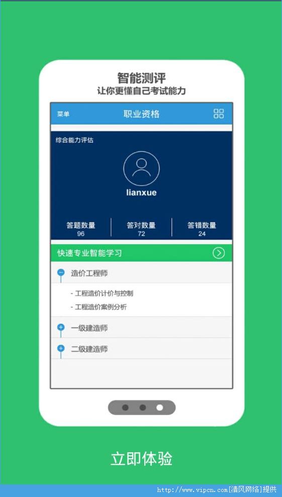 优路教育app图片1
