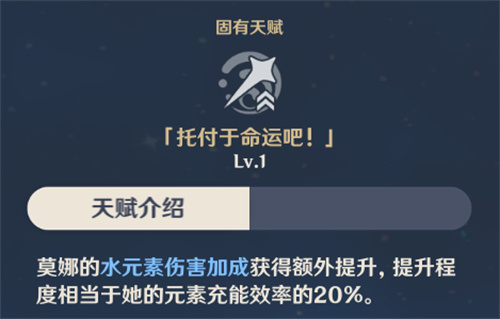 原神莫娜沙漏选择攻击力还是元素充能 沙漏属性选择推荐