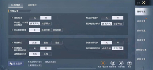和平精英最稳灵敏度怎么设置 2022压枪参数分享