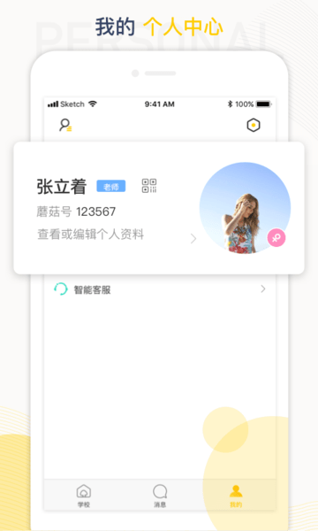 工学云软件下载