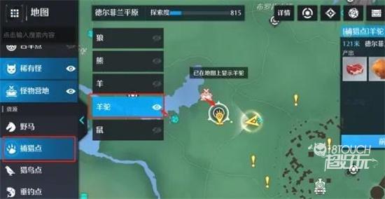 诺亚之心美食家的委托奇遇触发一览