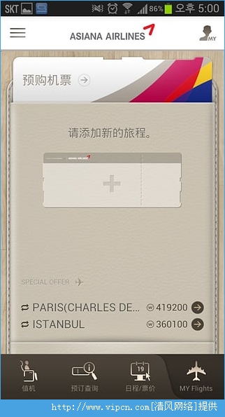 韩亚航空app图片1