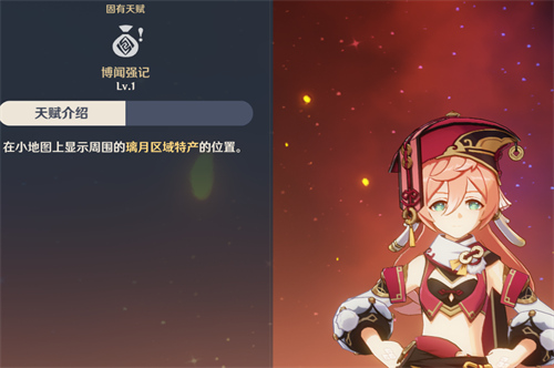 原神哪个角色可以看到璃月特产 显示璃月特产角色介绍