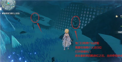 原神山中之物雪葬之都解冻碎片攻略