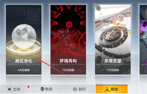 深空之眼医者的誓言怎么获得 医者的誓言刻印获取方法一览