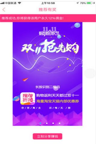 搜搜折扣app图片1