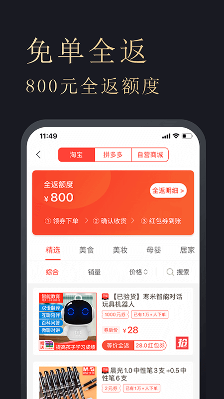 多花多省