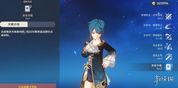 游侠网7