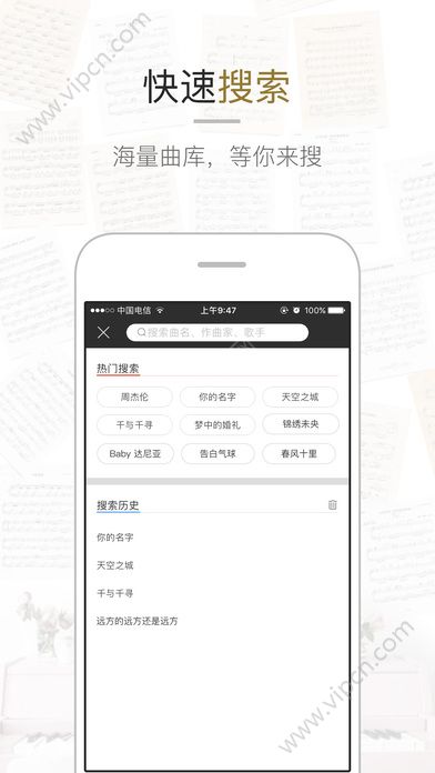 虫虫钢琴app图片2