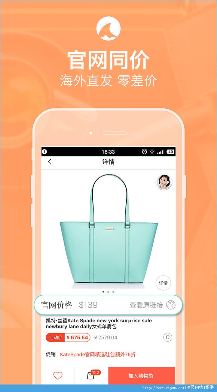 冰冰购app图片2