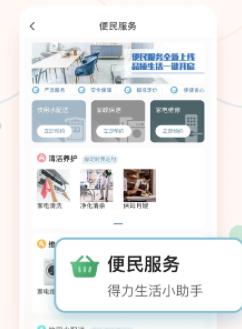 万科住这儿app下载