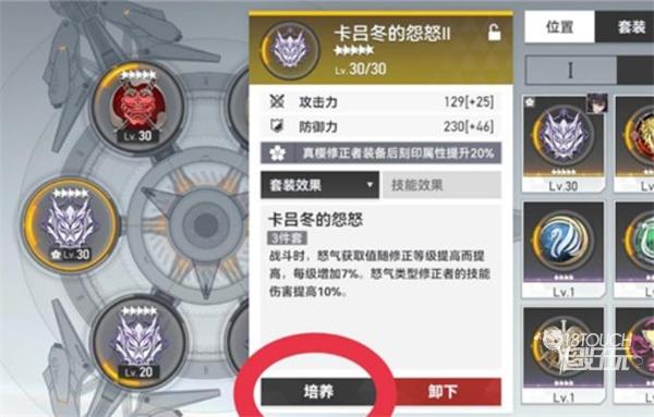 深空之眼刻印重构意思一览