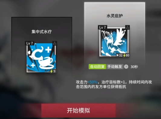 明日方舟锡兰悖论模拟怎么过,明日方舟锡兰悖论模拟攻略,明日方舟锡兰