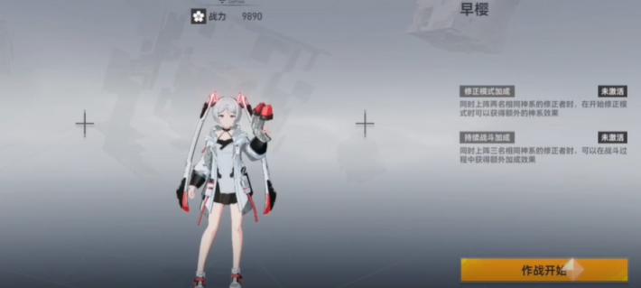 深空之眼大国主神格印刻搭配建议