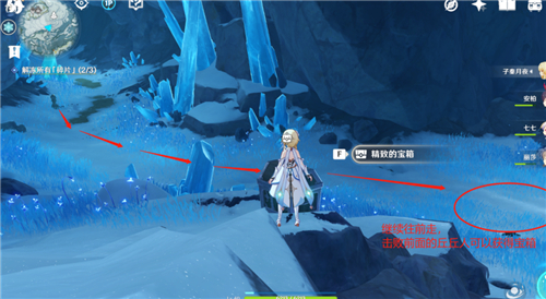 原神山中之物星荧洞窟解冻碎片攻略