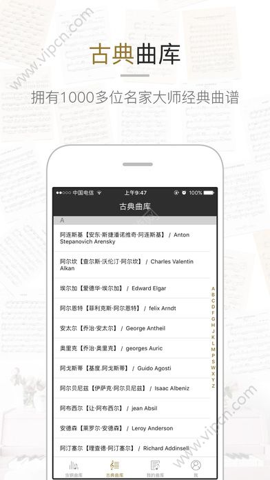 虫虫钢琴app图片1