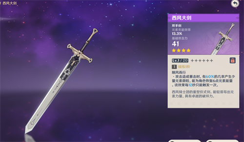 原神早柚用什么四星武器 早柚四星武器推荐