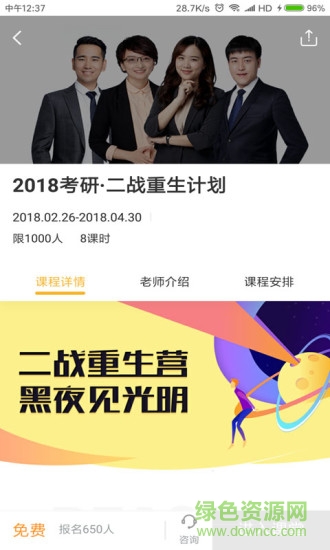 橙啦app
