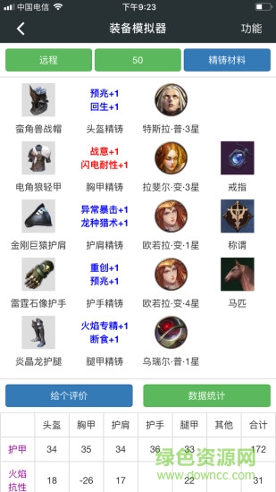 顽皮兔app下载
