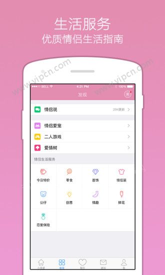 小恩爱520特别版图片2