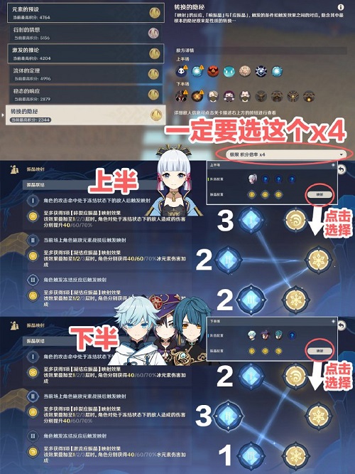 原神振晶的研究第六天流程攻略