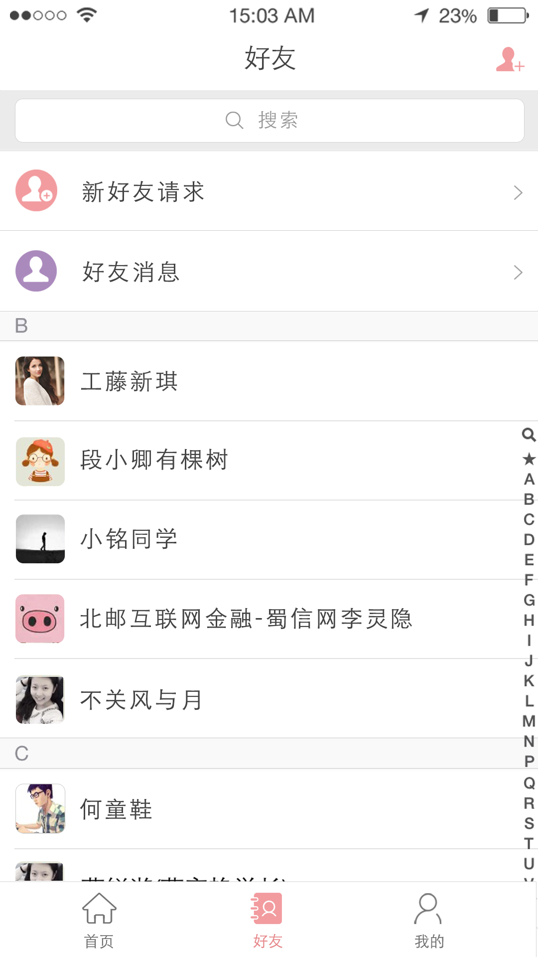 微萌app图片1