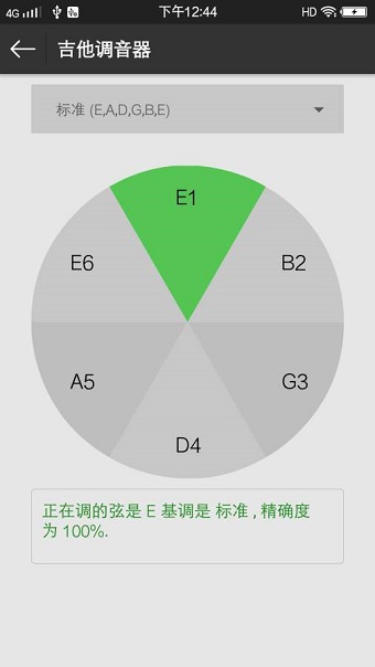 视唱练耳大师手机版