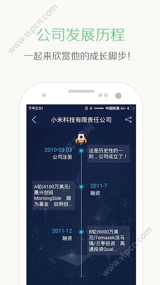 企查查app图片1
