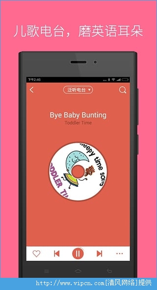 叽里呱啦电脑版图片1