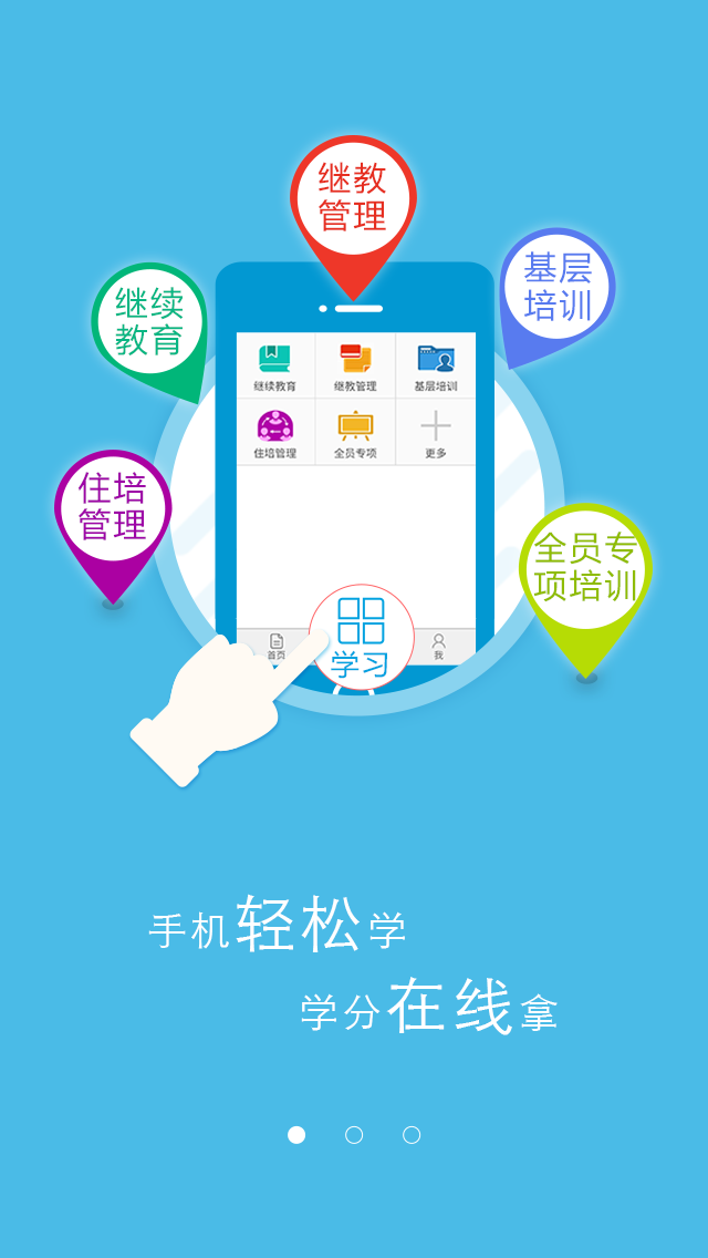 掌上华医app图片1
