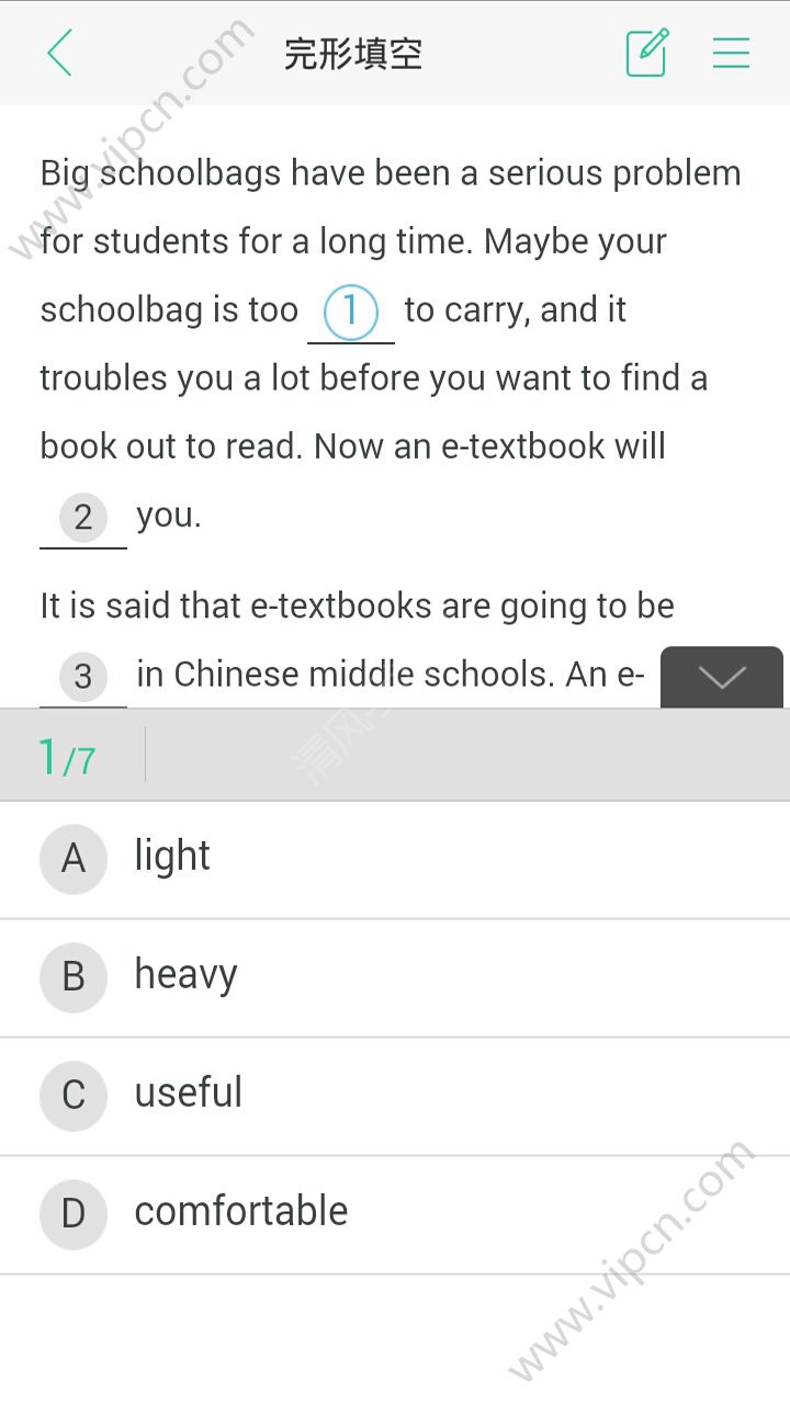 学习通app图片1