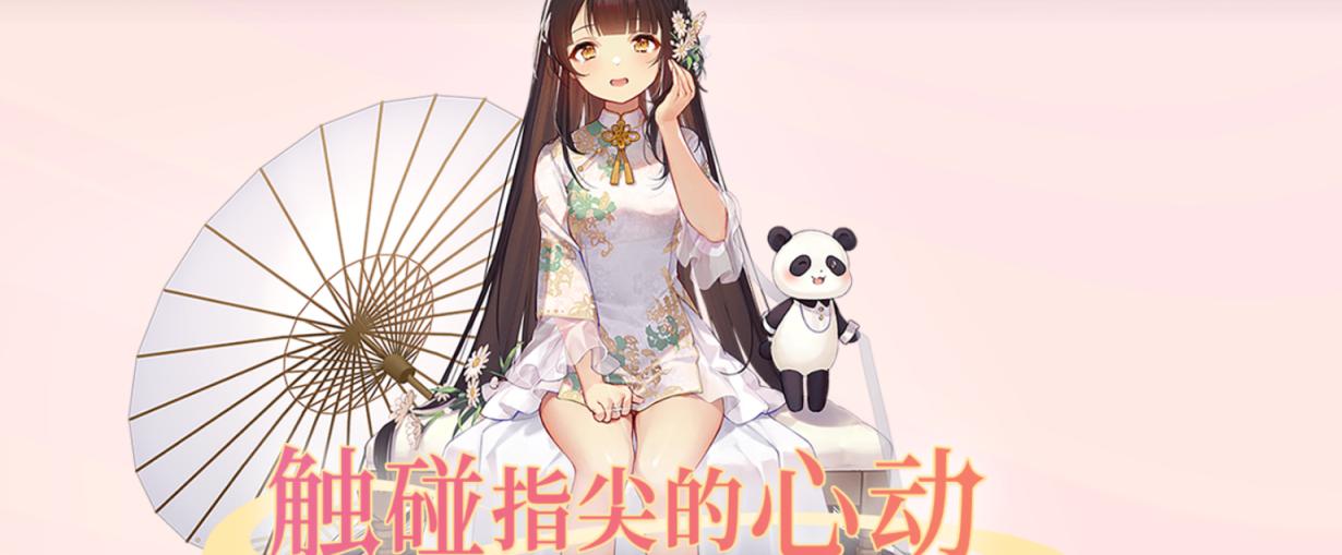 傲娇壁纸互动方法