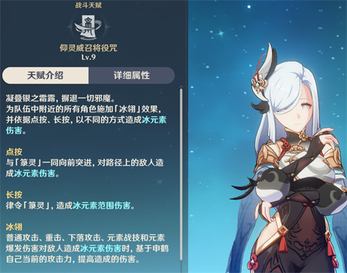 原神申鹤是辅助还是主c 申鹤角色定位介绍