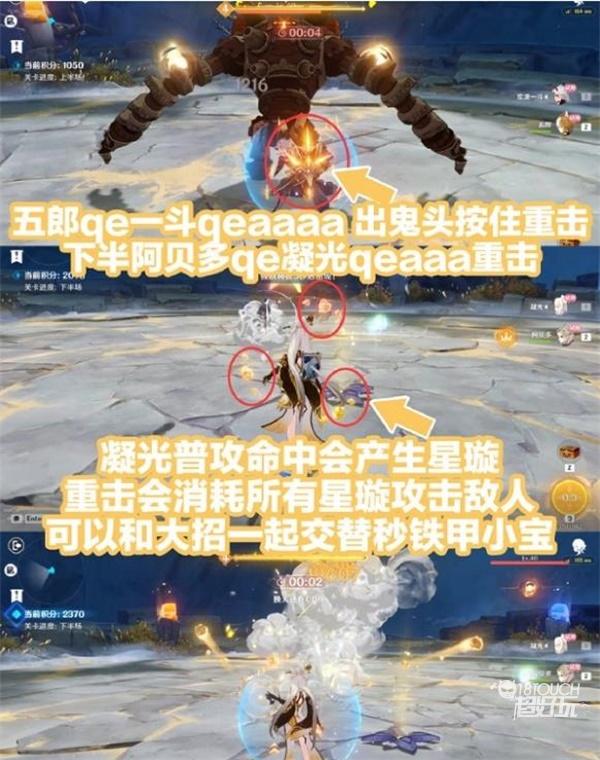 原神振晶的研究第五天进阶攻略