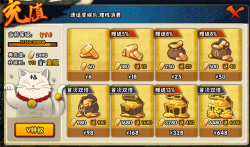 火影忍者手游月卡买点券还是金币 金币和点券性价比分析