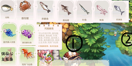 奥比岛手游鱼类图鉴大全