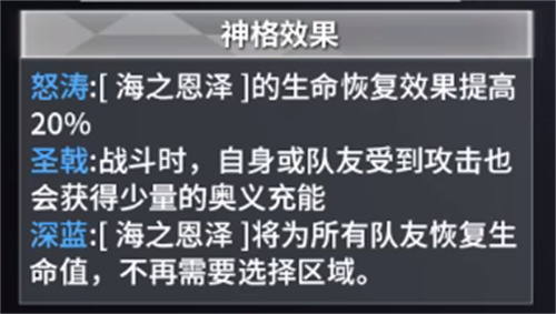 深空之眼潮音神格路线选择推荐 潮音波塞冬神格点哪条线