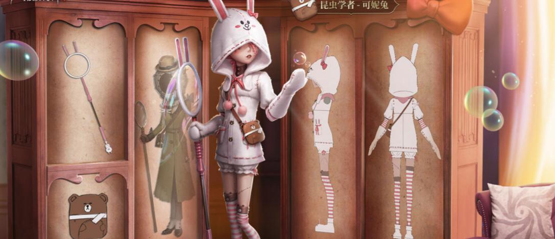 第五人格LINE FRIENDS联动皮肤一览