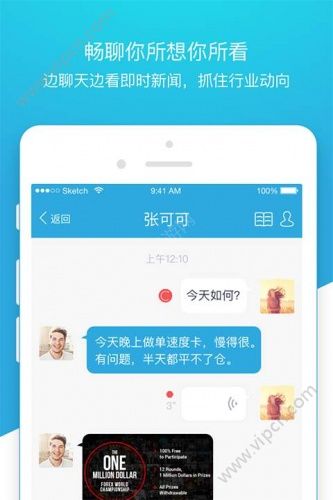 汇信app图片1