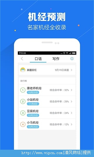 小站托福tpo安卓图片2