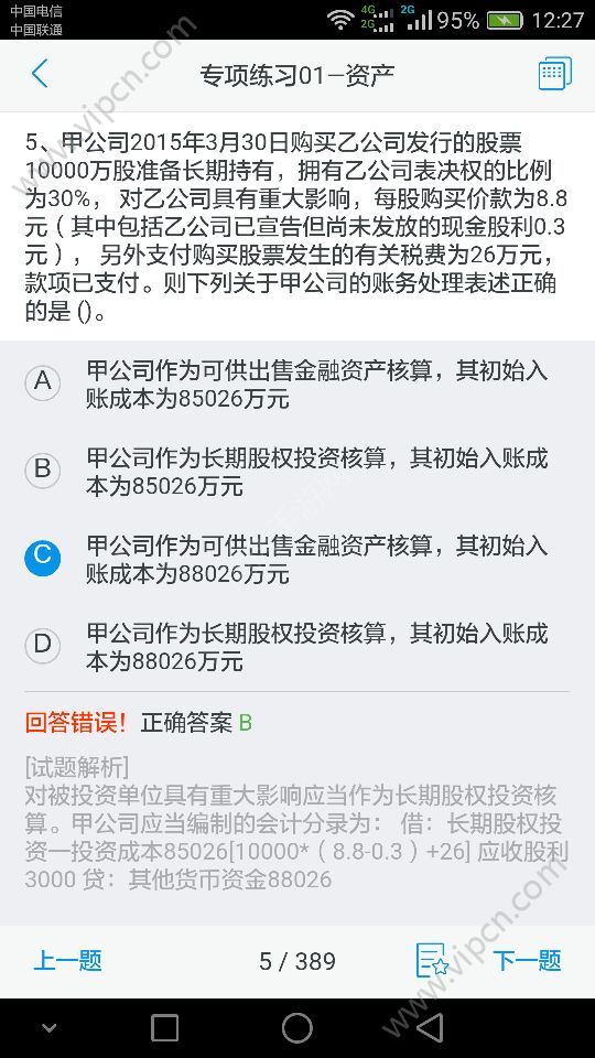 之了课堂app图片1