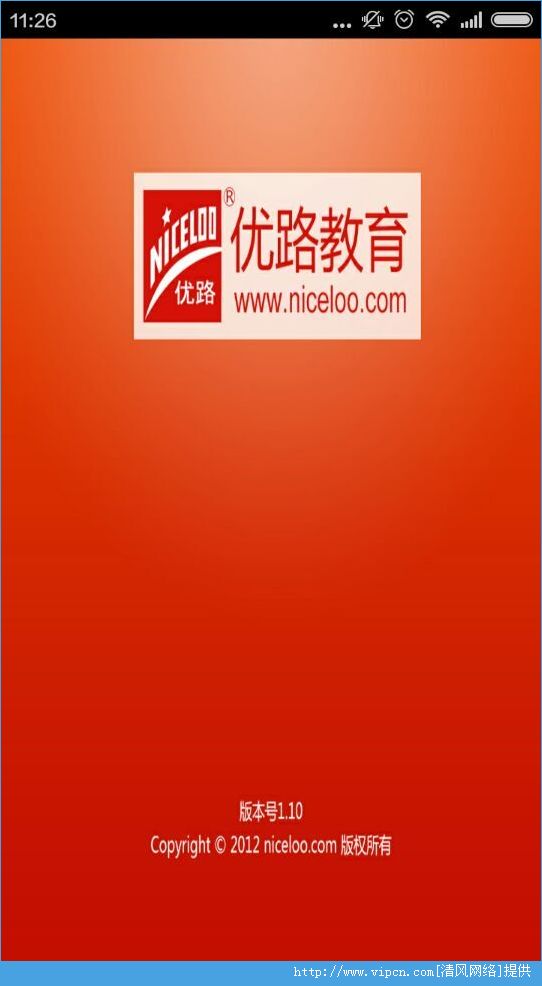 优路教育app图片2