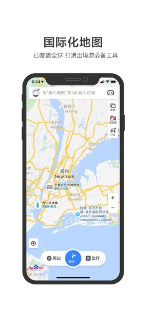 百度地图下载安装2017能离线版图片2